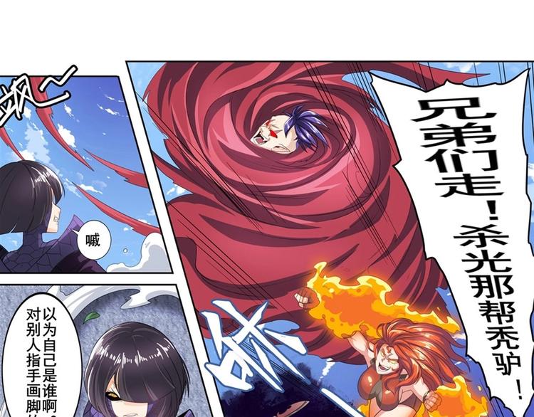 英雄再临（英雄？我早就不当了）韩漫全集-第141话无删减无遮挡章节图片 