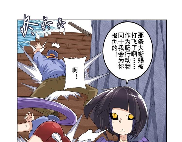 英雄再临（英雄？我早就不当了）韩漫全集-第141话无删减无遮挡章节图片 