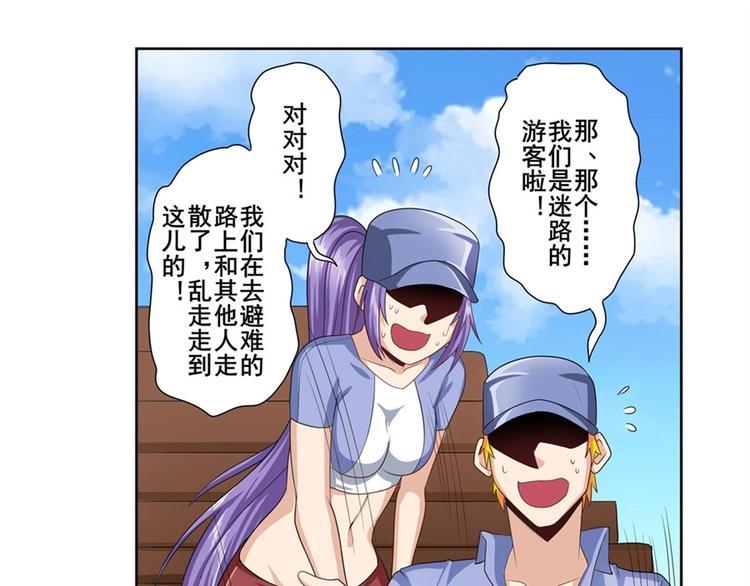 英雄再临（英雄？我早就不当了）韩漫全集-第141话无删减无遮挡章节图片 