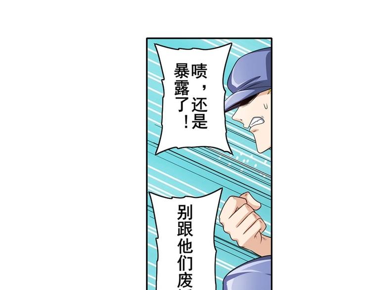 英雄再临（英雄？我早就不当了）韩漫全集-第141话无删减无遮挡章节图片 