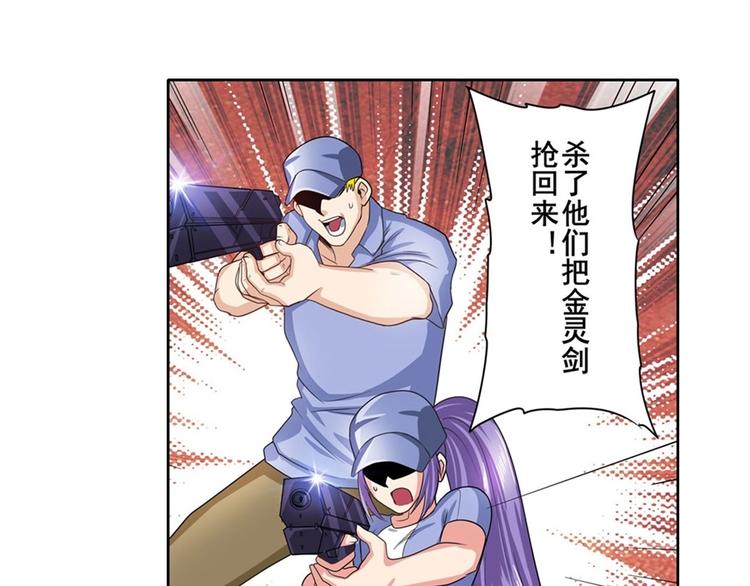 英雄再临（英雄？我早就不当了）韩漫全集-第141话无删减无遮挡章节图片 