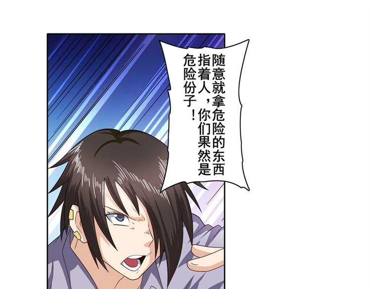 英雄再临（英雄？我早就不当了）韩漫全集-第141话无删减无遮挡章节图片 