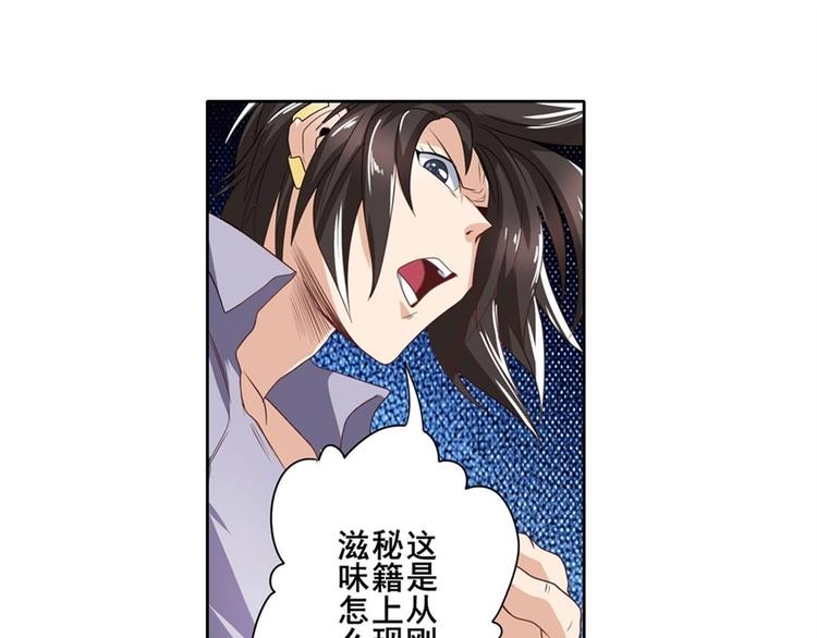 英雄再临（英雄？我早就不当了）韩漫全集-第141话无删减无遮挡章节图片 