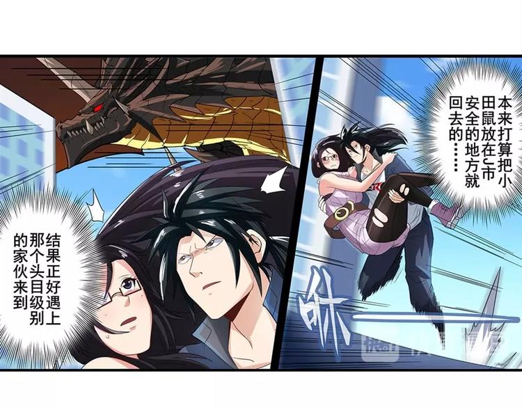 英雄再临（英雄？我早就不当了）韩漫全集-第142话无删减无遮挡章节图片 