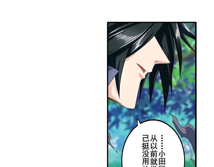 英雄再临（英雄？我早就不当了）韩漫全集-第142话无删减无遮挡章节图片 