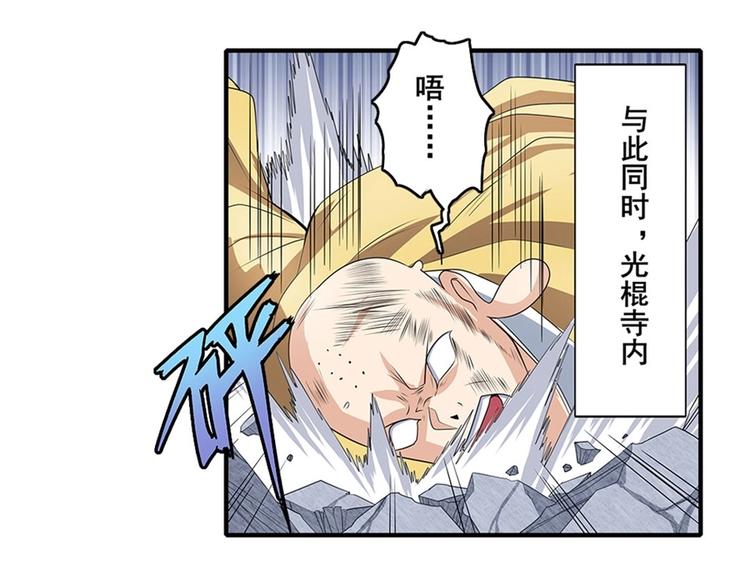 英雄再临（英雄？我早就不当了）韩漫全集-第142话无删减无遮挡章节图片 