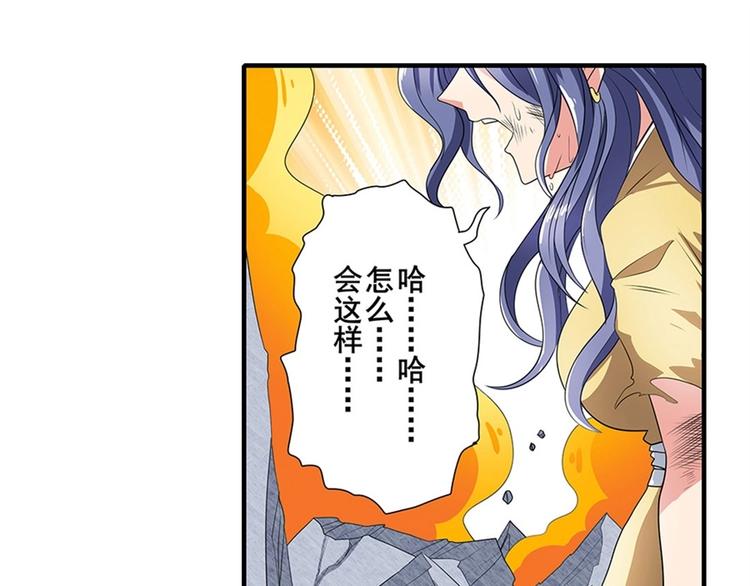 英雄再临（英雄？我早就不当了）韩漫全集-第142话无删减无遮挡章节图片 