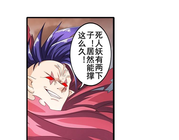 英雄再临（英雄？我早就不当了）韩漫全集-第142话无删减无遮挡章节图片 