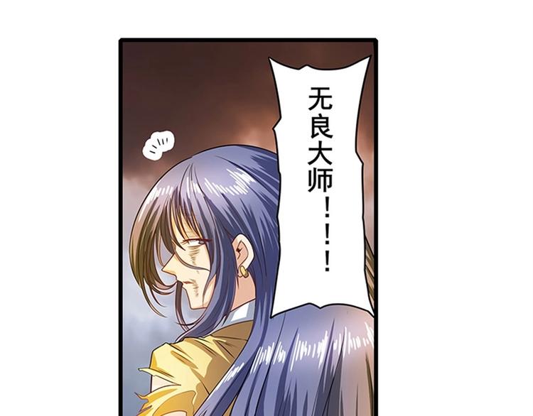 英雄再临（英雄？我早就不当了）韩漫全集-第142话无删减无遮挡章节图片 