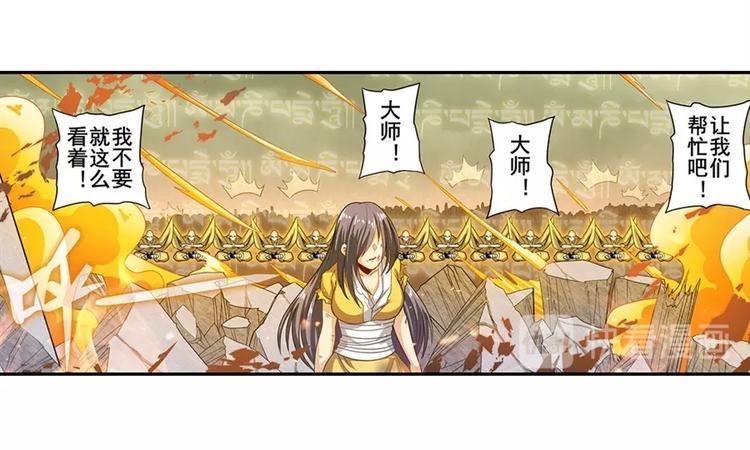 英雄再临（英雄？我早就不当了）韩漫全集-第142话无删减无遮挡章节图片 