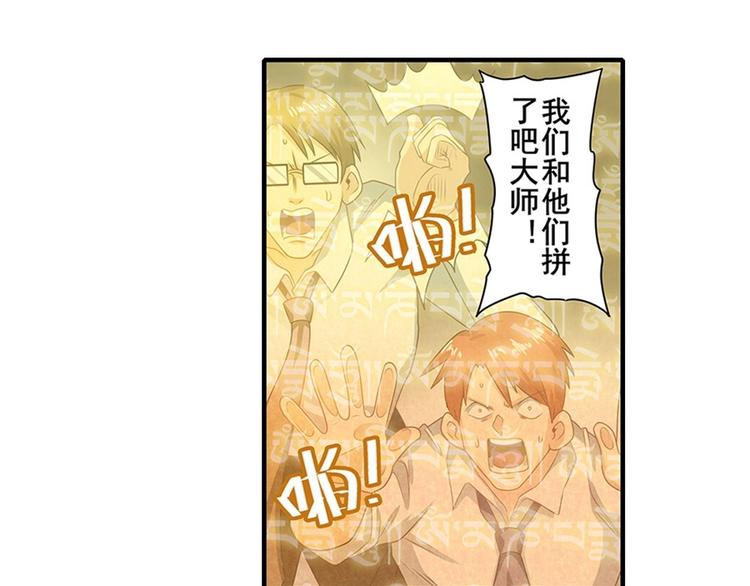 英雄再临（英雄？我早就不当了）韩漫全集-第142话无删减无遮挡章节图片 