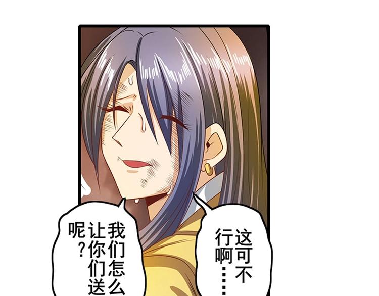 英雄再临（英雄？我早就不当了）韩漫全集-第142话无删减无遮挡章节图片 