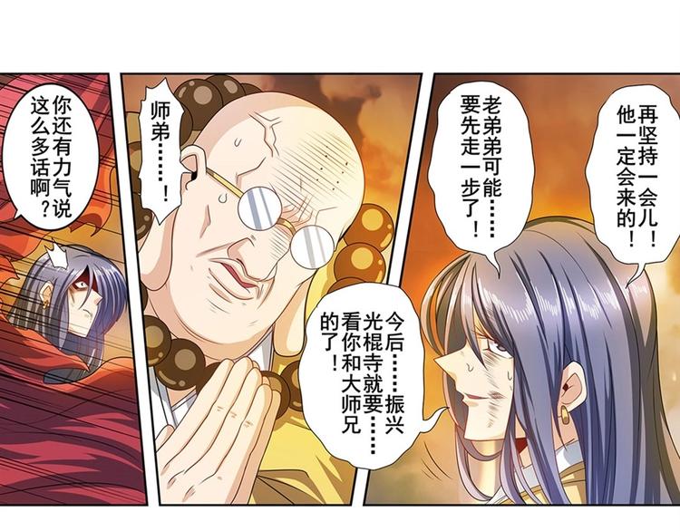 英雄再临（英雄？我早就不当了）韩漫全集-第142话无删减无遮挡章节图片 