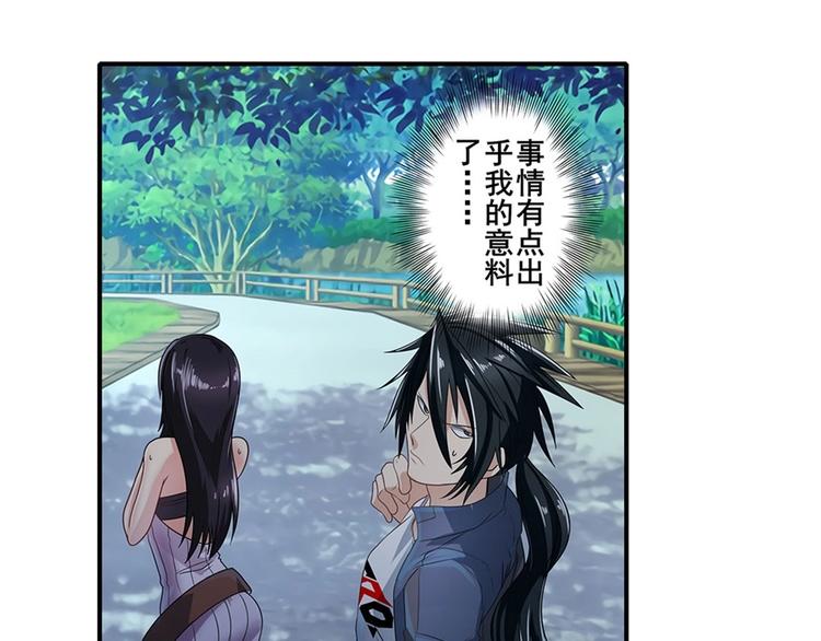 英雄再临（英雄？我早就不当了）韩漫全集-第142话无删减无遮挡章节图片 