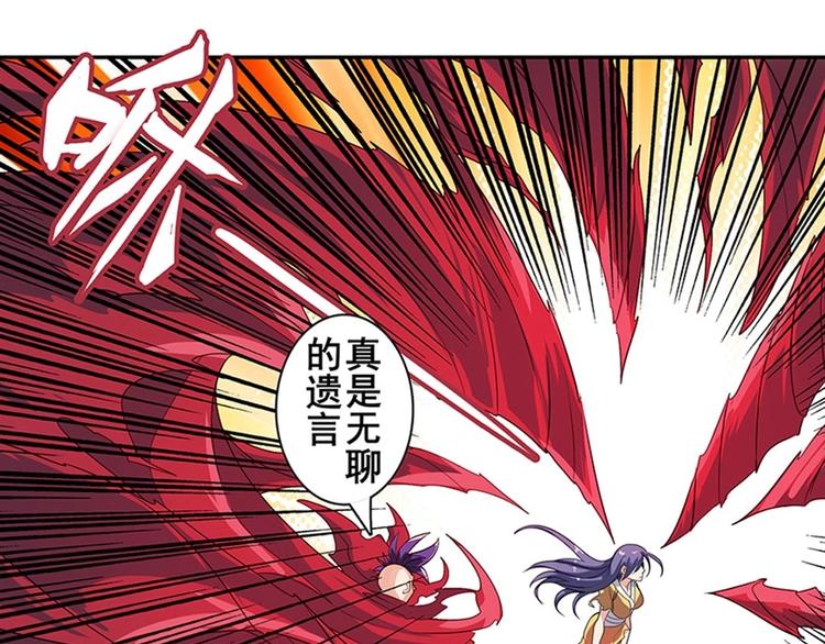 英雄再临（英雄？我早就不当了）韩漫全集-第142话无删减无遮挡章节图片 