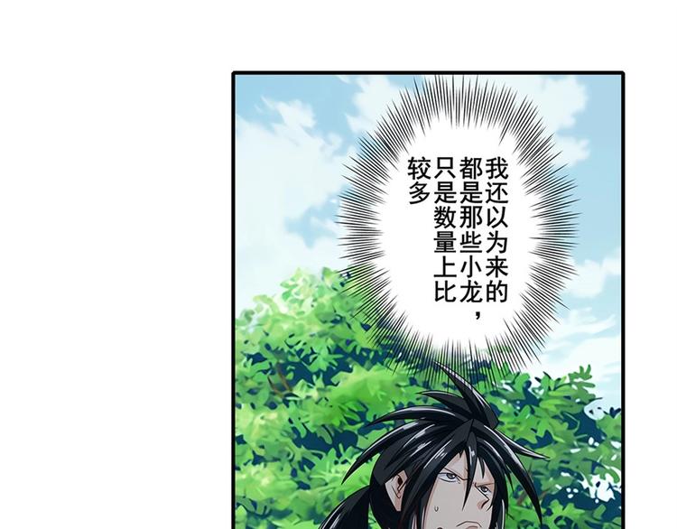 英雄再临（英雄？我早就不当了）韩漫全集-第142话无删减无遮挡章节图片 