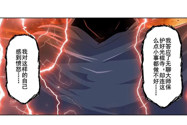 英雄再临（英雄？我早就不当了）韩漫全集-第142话无删减无遮挡章节图片 