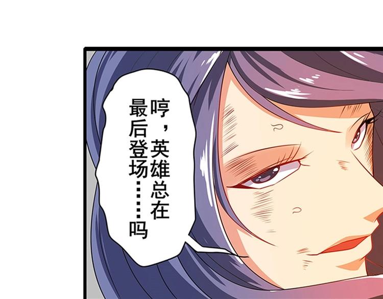 英雄再临（英雄？我早就不当了）韩漫全集-第142话无删减无遮挡章节图片 