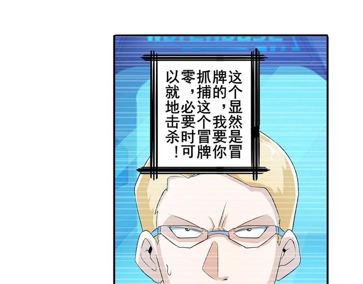 英雄再临（英雄？我早就不当了）韩漫全集-第143话无删减无遮挡章节图片 