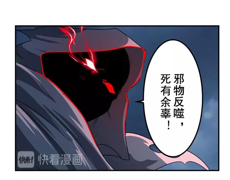 英雄再临（英雄？我早就不当了）韩漫全集-第143话无删减无遮挡章节图片 