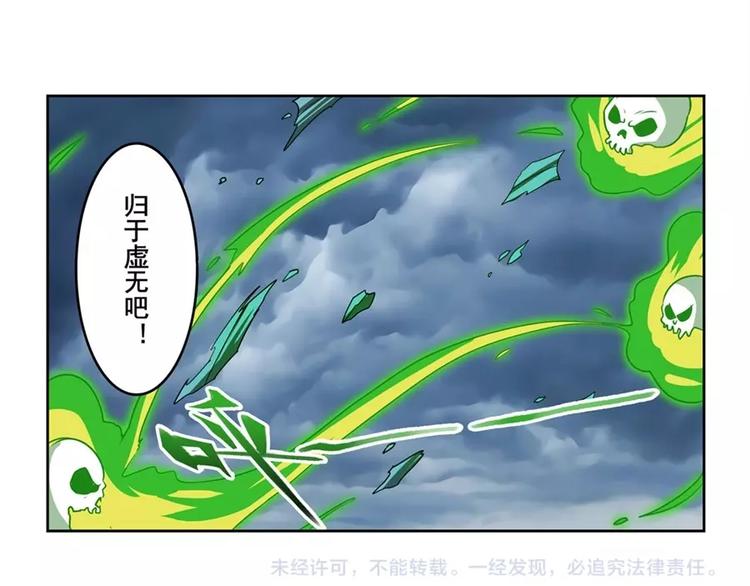 英雄再临（英雄？我早就不当了）韩漫全集-第143话无删减无遮挡章节图片 