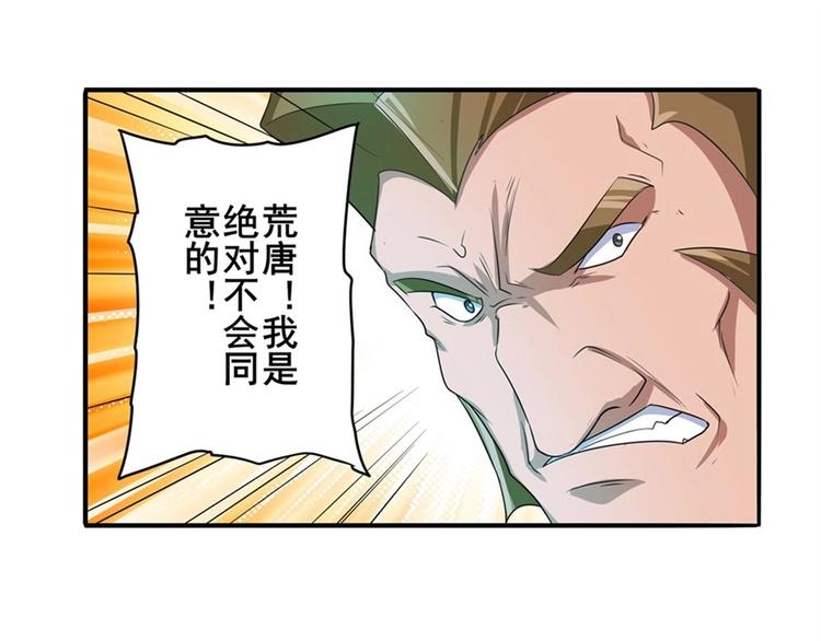 英雄再临（英雄？我早就不当了）韩漫全集-第143话无删减无遮挡章节图片 