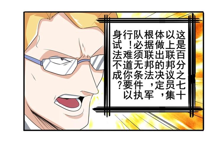 英雄再临（英雄？我早就不当了）韩漫全集-第143话无删减无遮挡章节图片 