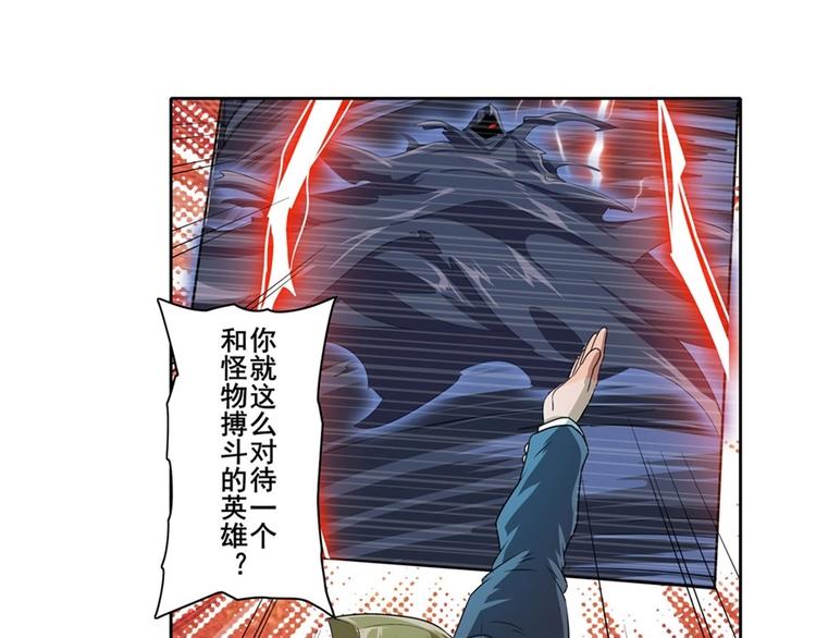 英雄再临（英雄？我早就不当了）韩漫全集-第143话无删减无遮挡章节图片 