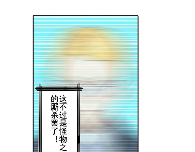 英雄再临（英雄？我早就不当了）韩漫全集-第143话无删减无遮挡章节图片 