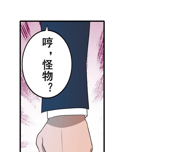 英雄再临（英雄？我早就不当了）韩漫全集-第143话无删减无遮挡章节图片 