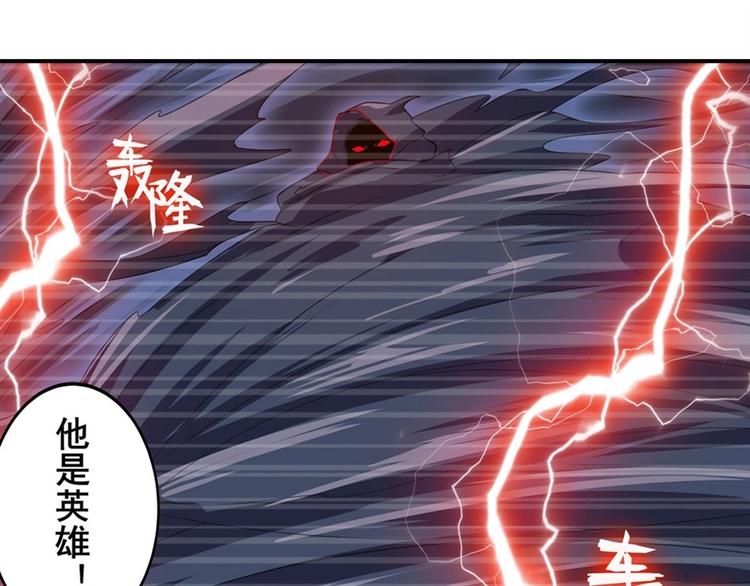 英雄再临（英雄？我早就不当了）韩漫全集-第143话无删减无遮挡章节图片 