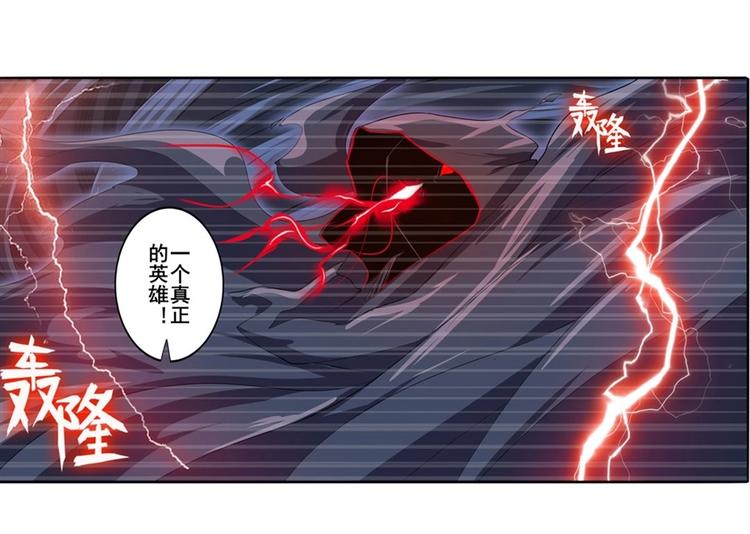 英雄再临（英雄？我早就不当了）韩漫全集-第143话无删减无遮挡章节图片 