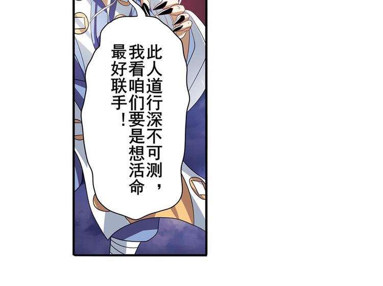 英雄再临（英雄？我早就不当了）韩漫全集-第143话无删减无遮挡章节图片 