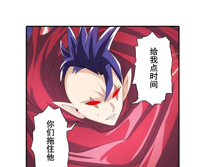 英雄再临（英雄？我早就不当了）韩漫全集-第143话无删减无遮挡章节图片 