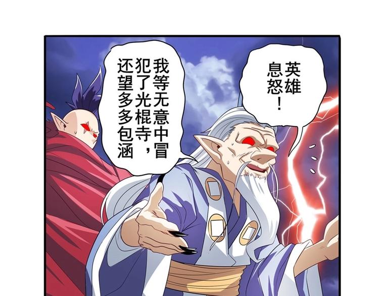 英雄再临（英雄？我早就不当了）韩漫全集-第143话无删减无遮挡章节图片 