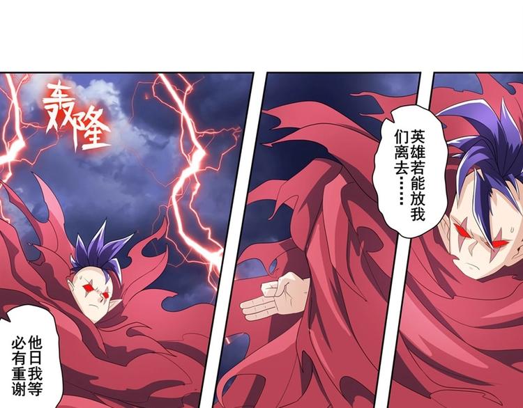 英雄再临（英雄？我早就不当了）韩漫全集-第143话无删减无遮挡章节图片 