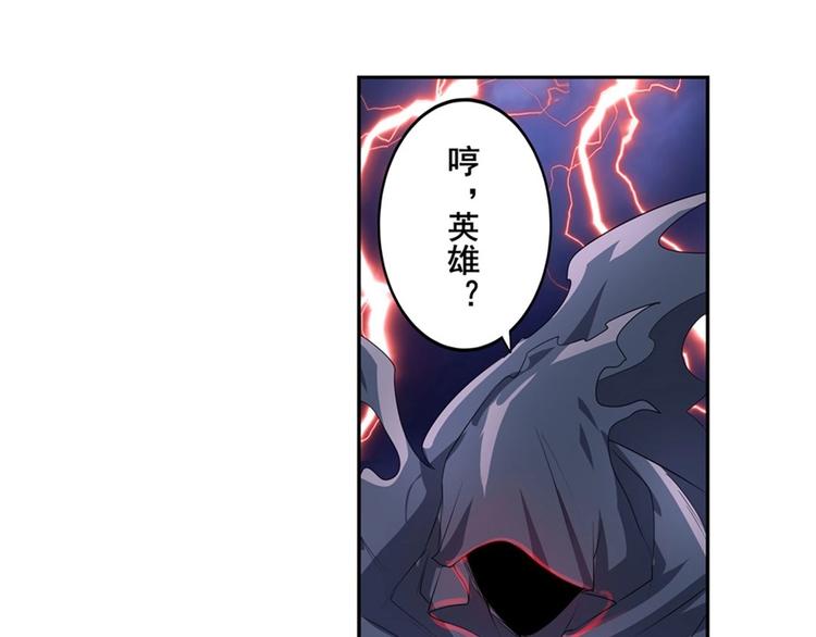 英雄再临（英雄？我早就不当了）韩漫全集-第143话无删减无遮挡章节图片 