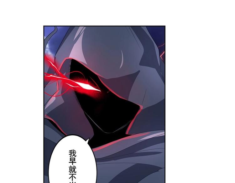 英雄再临（英雄？我早就不当了）韩漫全集-第143话无删减无遮挡章节图片 