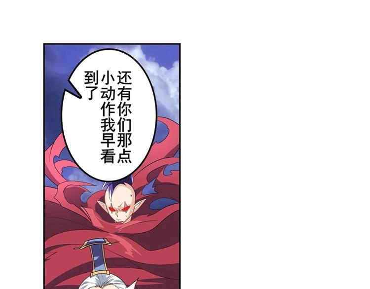 英雄再临（英雄？我早就不当了）韩漫全集-第143话无删减无遮挡章节图片 