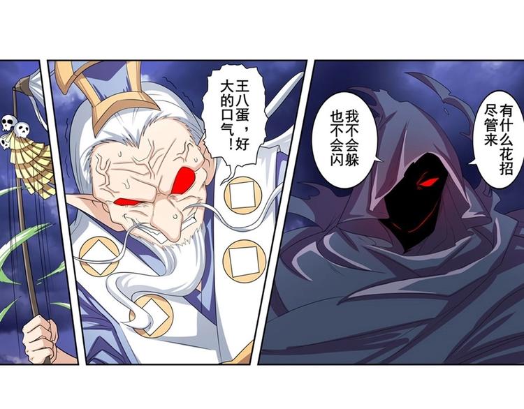 英雄再临（英雄？我早就不当了）韩漫全集-第143话无删减无遮挡章节图片 