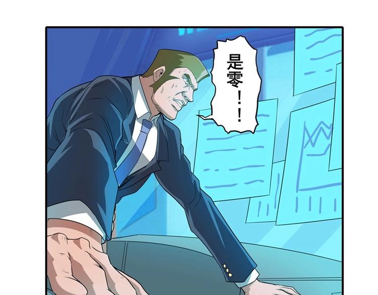 英雄再临（英雄？我早就不当了）韩漫全集-第143话无删减无遮挡章节图片 