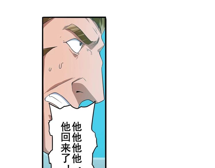 英雄再临（英雄？我早就不当了）韩漫全集-第143话无删减无遮挡章节图片 