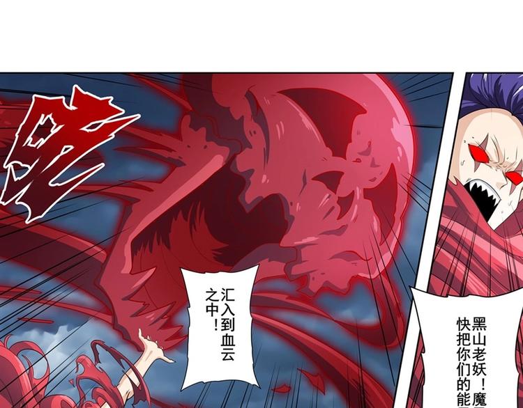 英雄再临（英雄？我早就不当了）韩漫全集-第143话无删减无遮挡章节图片 