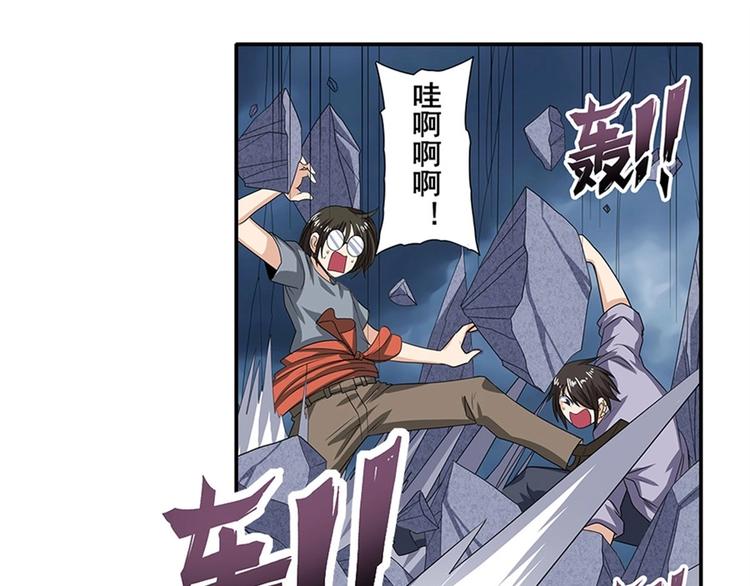 英雄再临（英雄？我早就不当了）韩漫全集-第144话无删减无遮挡章节图片 