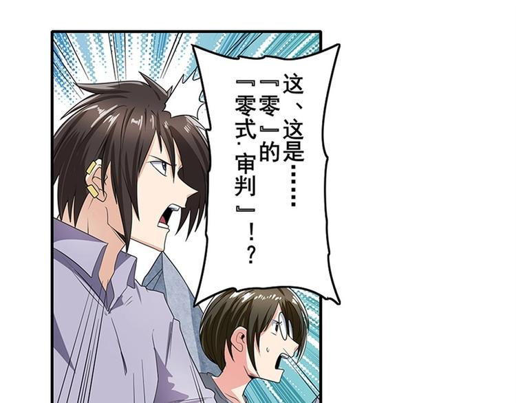 英雄再临（英雄？我早就不当了）韩漫全集-第144话无删减无遮挡章节图片 
