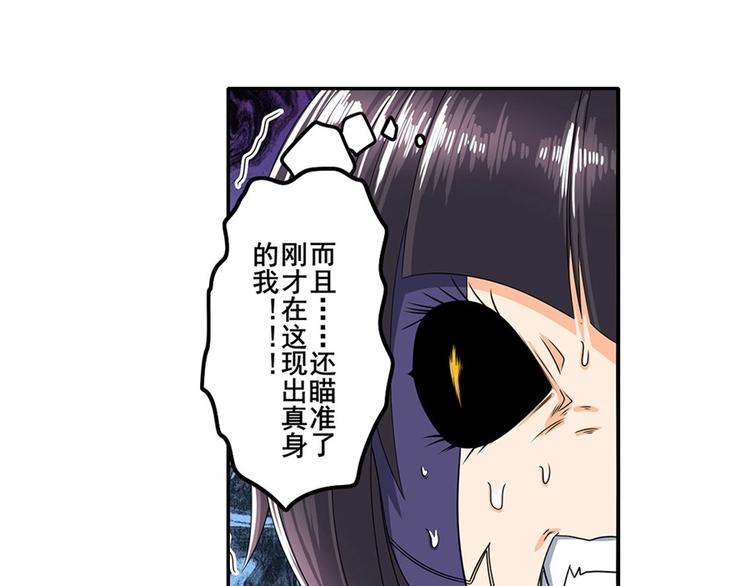 英雄再临（英雄？我早就不当了）韩漫全集-第144话无删减无遮挡章节图片 