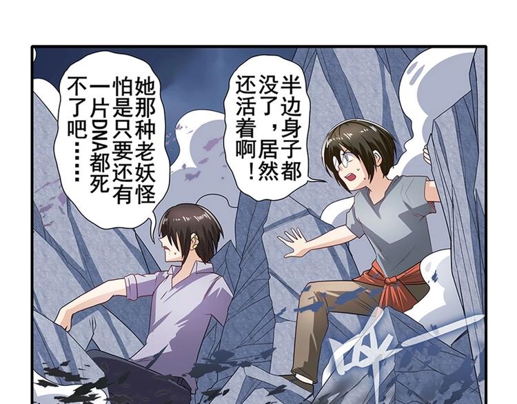 英雄再临（英雄？我早就不当了）韩漫全集-第144话无删减无遮挡章节图片 