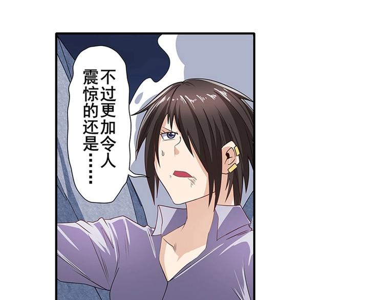 英雄再临（英雄？我早就不当了）韩漫全集-第144话无删减无遮挡章节图片 
