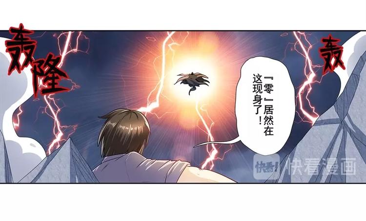 英雄再临（英雄？我早就不当了）韩漫全集-第144话无删减无遮挡章节图片 