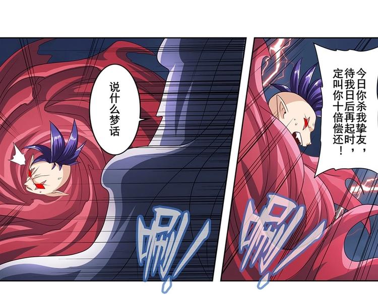 英雄再临（英雄？我早就不当了）韩漫全集-第144话无删减无遮挡章节图片 